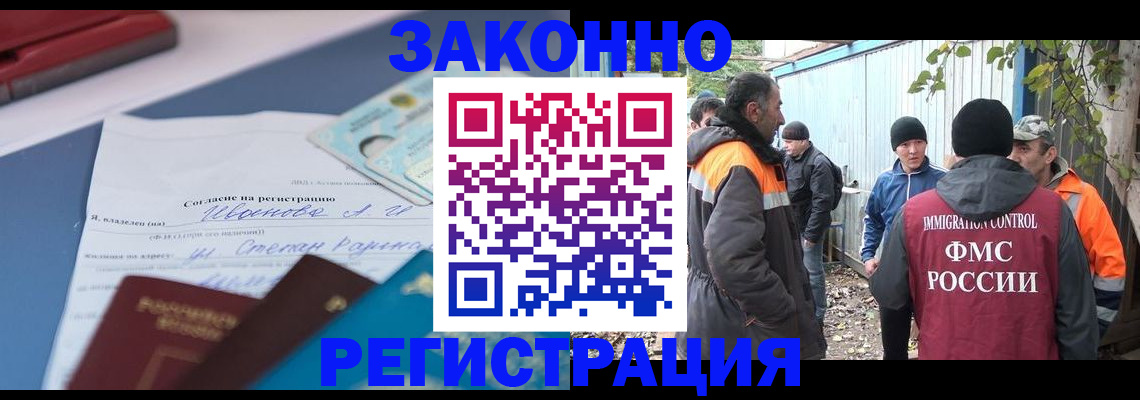 прописка законно в Донском