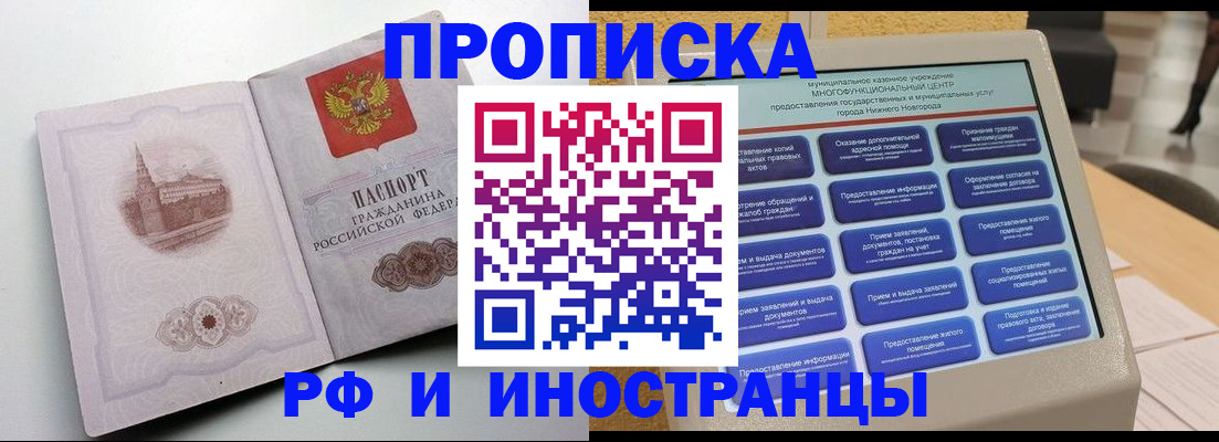 прописка поиск в Донском