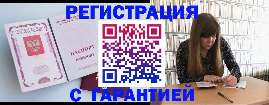 прописка для кредита в Донском