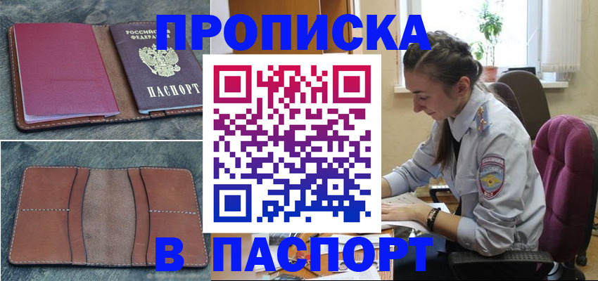 временная регистрация адрес в Донском