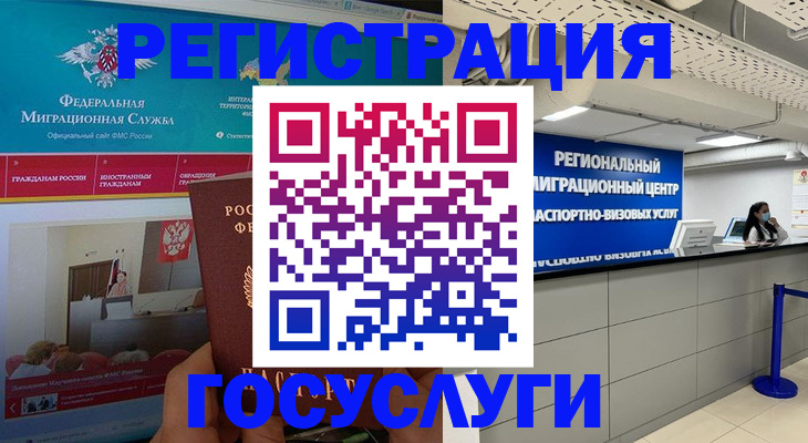 временная регистрация надежно в Донском