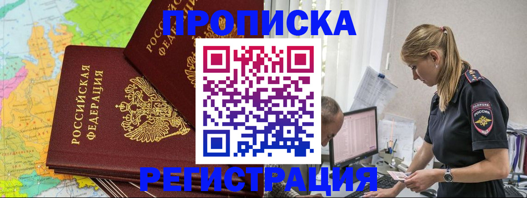 миграционный учет в Донском